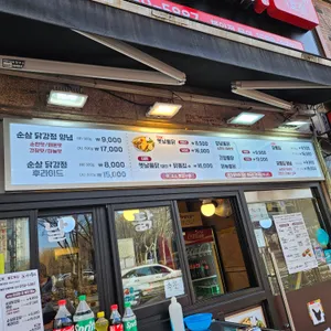 명가마들역점옛날통닭 리뷰 사진