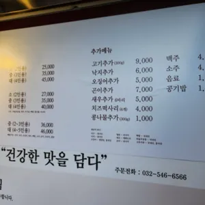 화가랑 아구찜 리뷰 사진