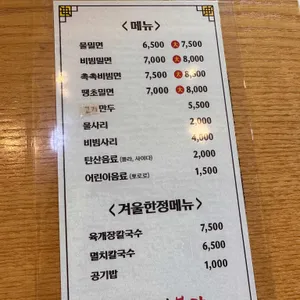 밀면본가 리뷰 사진