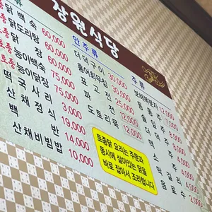 장원식당 리뷰 사진
