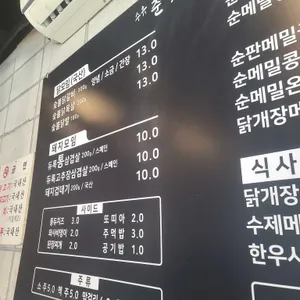 춘천골 리뷰 사진