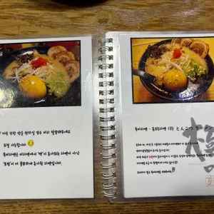 키와마루아지 리뷰 사진