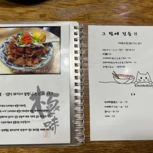 키와마루아지 리뷰 사진