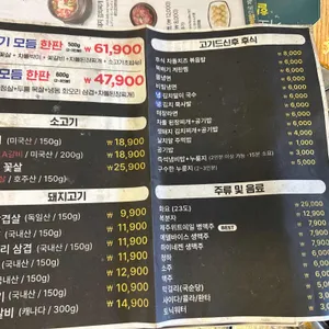 경성 팔일삼 리뷰 사진