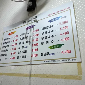 칼국수&수제등심돈까스 리뷰 사진