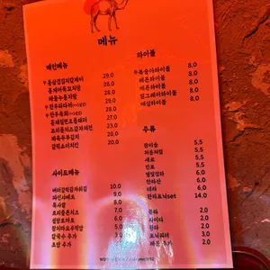 붉은낙타 리뷰 사진