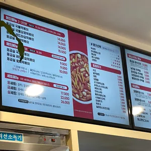 응급실국물떡볶이 리뷰 사진