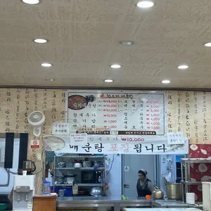 황우제매운탕 리뷰 사진