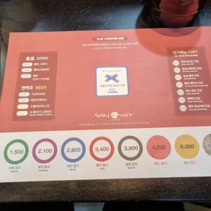 스시마이우 리뷰 사진