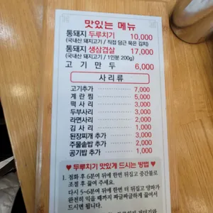 왕릉일가 리뷰 사진