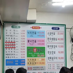 덕송숯불갈비 리뷰 사진