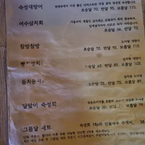 달맞이 리뷰 사진