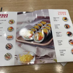 김가네김밥 리뷰 사진
