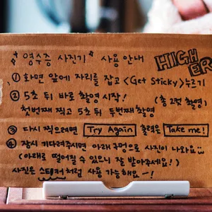 하이어 리뷰 사진