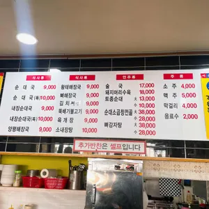큰손할매순대국 리뷰 사진