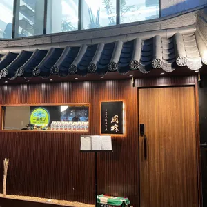 카타죠우 리뷰 사진