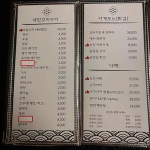 카타죠우 리뷰 사진