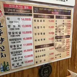 호우양꼬치 리뷰 사진