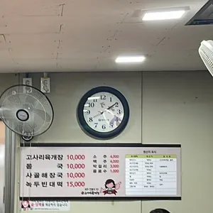 맛집 사진