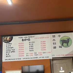 들녘가든 리뷰 사진