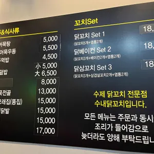 수내닭꼬치 리뷰 사진