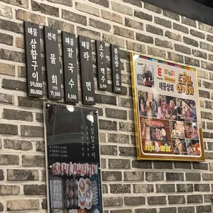 해물상회 리뷰 사진