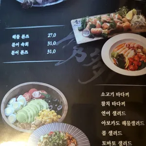 수다 리뷰 사진
