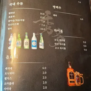수다 리뷰 사진