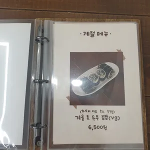 계절곳간 리뷰 사진