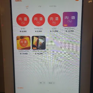 육장 리뷰 사진