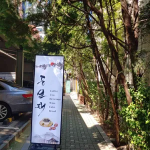 등선재 리뷰 사진