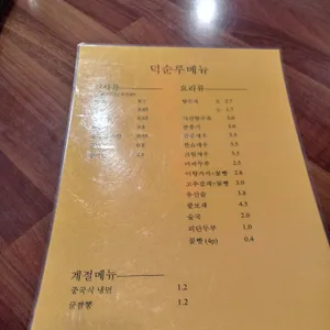 덕순루 리뷰 사진