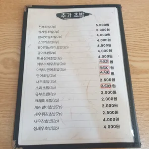 스시마루 리뷰 사진