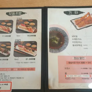 스시마루 리뷰 사진