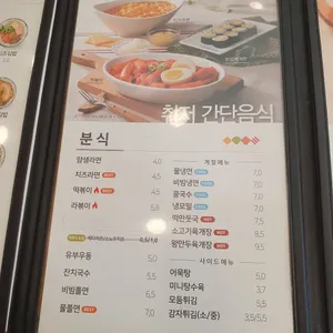 얌샘김밥 리뷰 사진