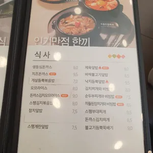 얌샘김밥 리뷰 사진