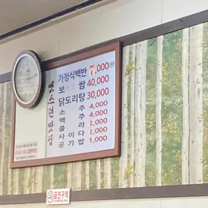 옛스런맛집 리뷰 사진
