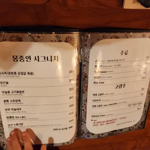 몽중인 리뷰 사진