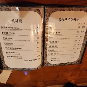 몽중인 리뷰 사진