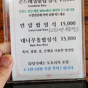 고향집 리뷰 사진