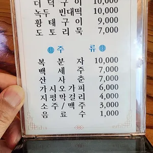 고향집 리뷰 사진