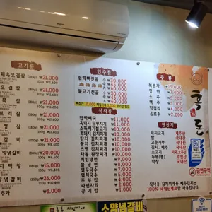 흑돈 리뷰 사진