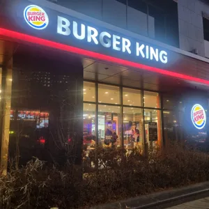 버거킹 리뷰 사진