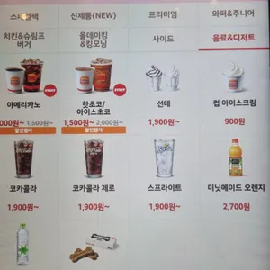 버거킹 리뷰 사진