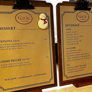 세르클 한남 리뷰 사진