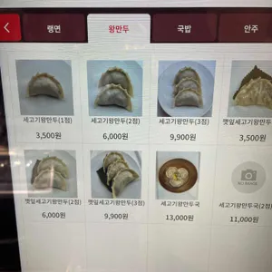 북녘식당 친친 리뷰 사진