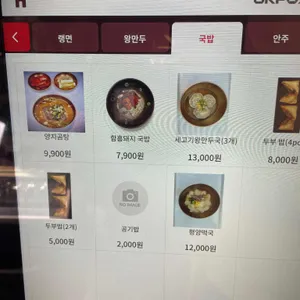 북녘식당 친친 리뷰 사진