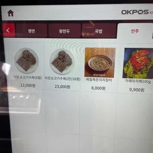 북녘식당 친친 리뷰 사진