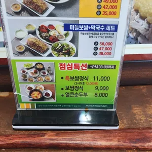 달인보쌈 리뷰 사진