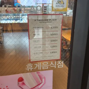 투썸플레이스 리뷰 사진
